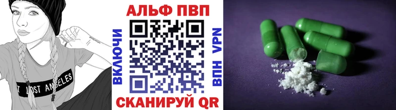 A-PVP Crystall Курск