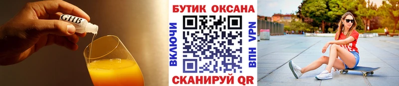 Бутират Butirat  omg онион  Курск 