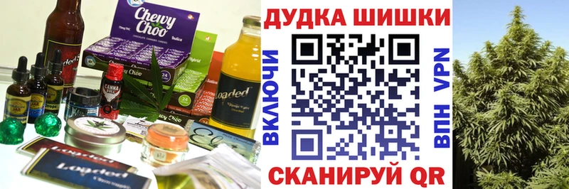 Cannafood конопля Курск
