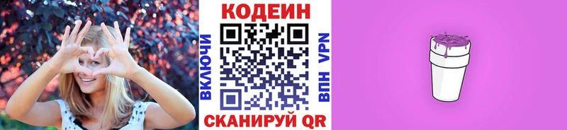 Кодеиновый сироп Lean Purple Drank  продажа наркотиков  Курск 