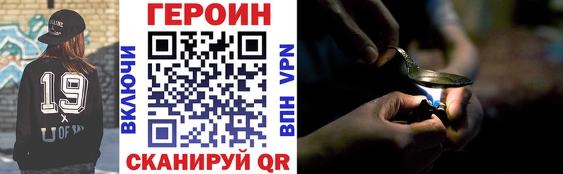 Героин Heroin Курск